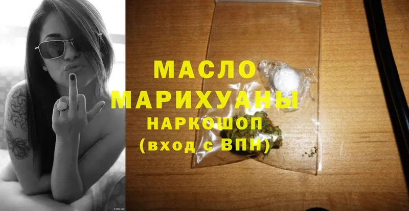 ТГК Wax  наркошоп  Мурино 